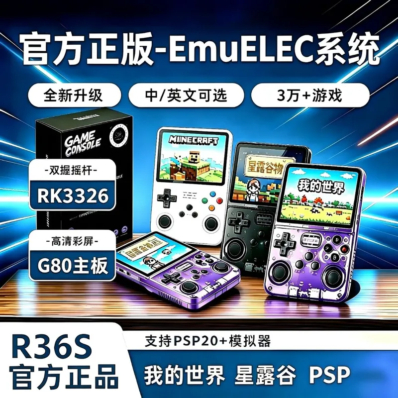 R36S Handheld Game Console 1GB - Retro Handheld Game Console R36S ulasan dan harga